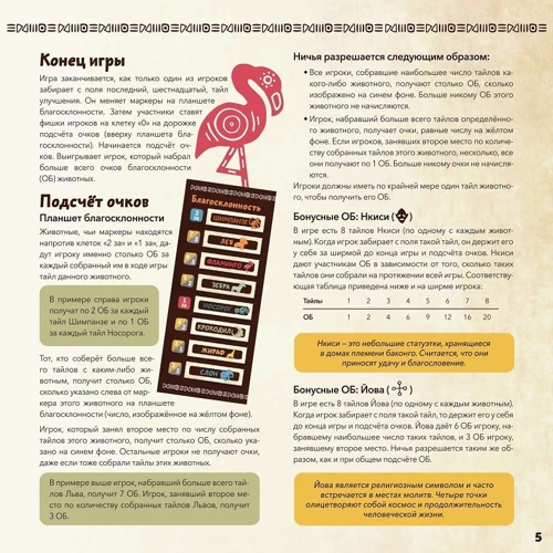 Бумунту. Настольное путешествие в африканские джунгли: Обложка Картон