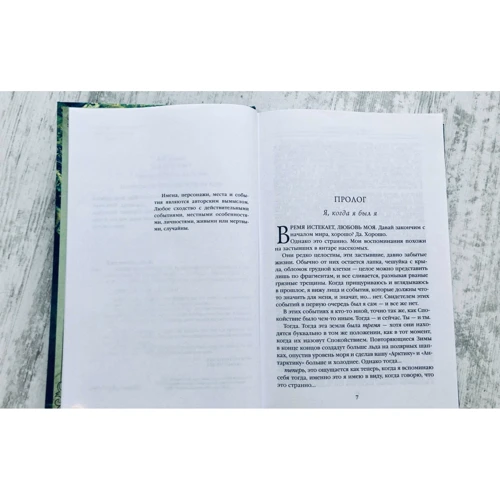 Н. К. Джемисин: Каменные небеса: ISBN 978-5-04-119330-0