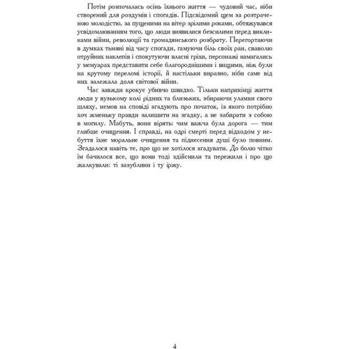 Олег Клименко: Іржа на клинку. Роман-хроніка: ISBN 978-966-10-6581-8