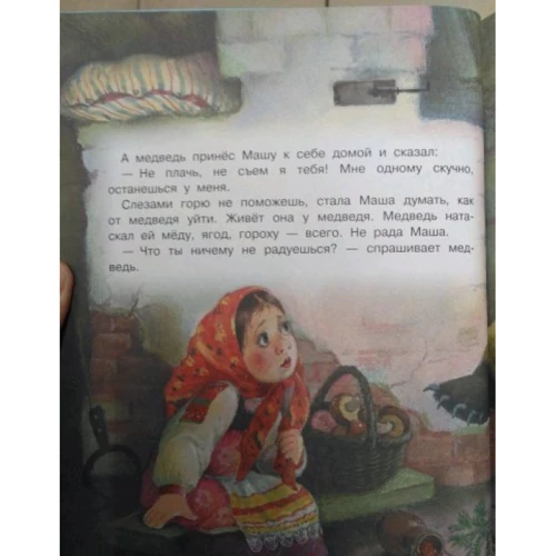 Хитрі казки: Обкладинка Твердая