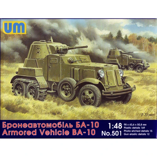 Бронированный автомобиль UNIMODELS БА-10