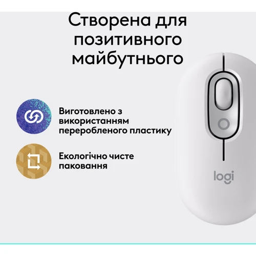 Мышь Logitech POP Mouse Off-White (910-007411): Тип сенсора оптический