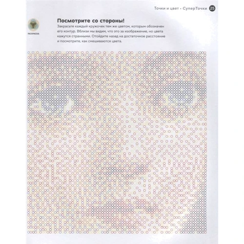 Патрисия Моффетт: СуперТочки. Уникальная книга для развития креативности: Обложка Твердая