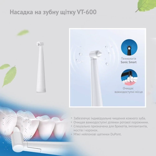 Комплект насадок Vega VT-25 B для зубної щітки VT-600 В чорний