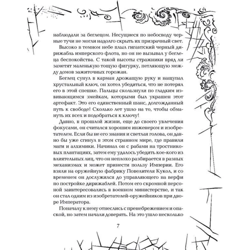 Евгений Гаглоев: Зерцалия. Подарочный комплект из 7 книг + эксклюзивный постер: ISBN 4680274023453