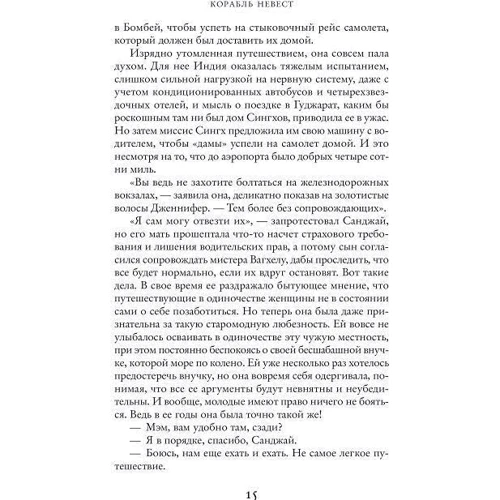 Корабль невест: Производитель Иностранка