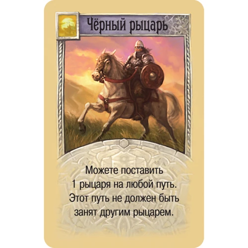 Настольная игра Hobby World Колонизаторы. Купцы и варвары (3-е рус. изд., CATAN) (181901) фото 17