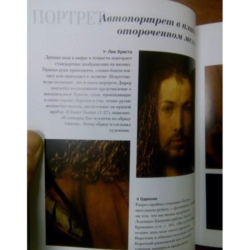 Ліз Райд: Як читати живопис. Інтенсивний курс по західноєвропейського живопису: Жанр живопис