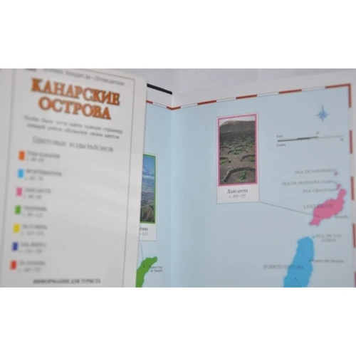 Канарські острови: Обкладинка інтегральна