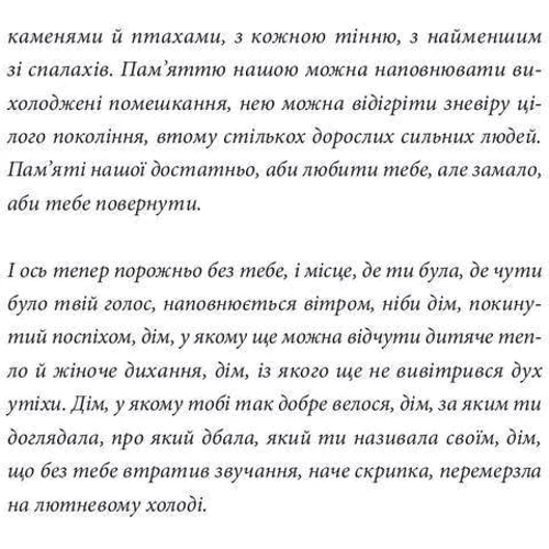 Сергій Жадан: Хлібне перемир'я: Обложка Твердая