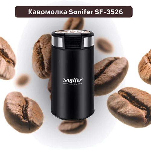 Кавомолка Sonifer SF - 3526: Кількість режимів помелу 4