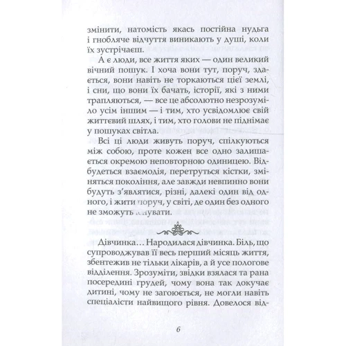 Ольга Микитенко: Solo OM: ISBN 978-617-7560-25-7