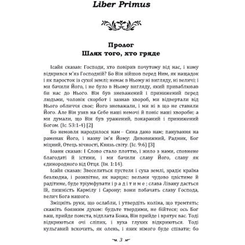 Карл Густав Юнг: Червона книга: Виробник Центр навчальної літератури (ЦУЛ)