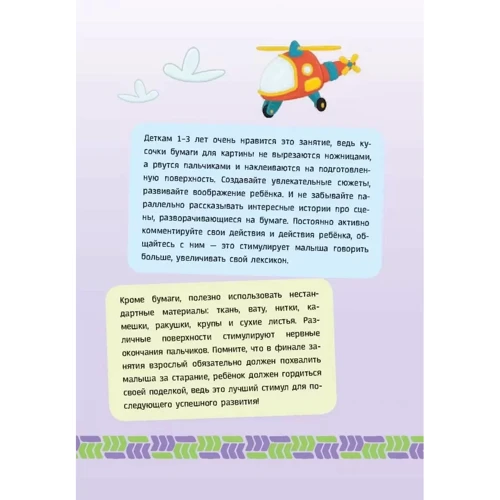 Блокнот для записи детских «мудростей» (желтый): Жанр Альбом малыша