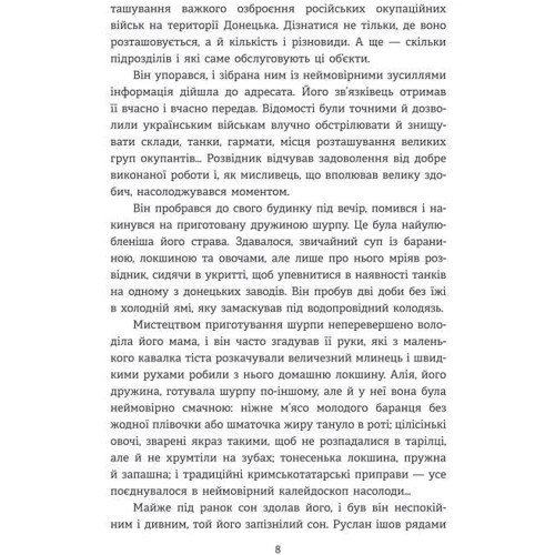 Людмила Охріменко: Оскар: Автор Людмила Охрименко
