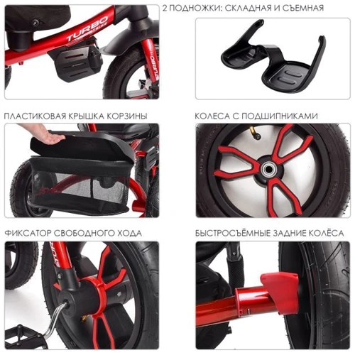 Велосипед Turbotrike красный (М 4058-1): Диаметр колес, дюймов 12