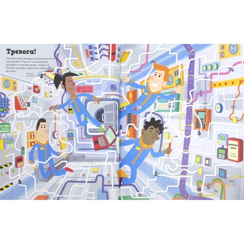 Весёлое путешествие по галактике. Игры и лабиринты: ISBN 978-5-906899-30-9