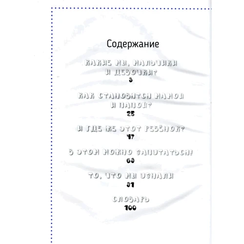 Звідки я взявся? Правдиві відповіді на «незручні» питання: Виробник фактор