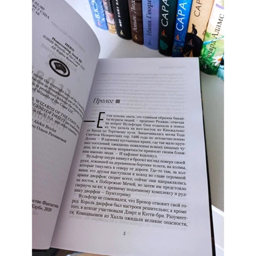 Роберт Сальваторе: Повернення додому. Книга ІІІ. Герой фото 8