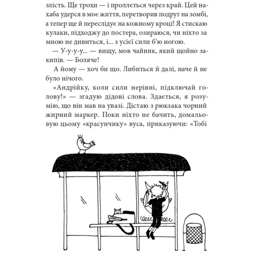 Саша Кочубей: Книга рекордів Говорухи. Книга 2: Количество страниц 160