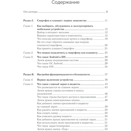 Планшет, смартфон для тих, кому за ...: Виробник Клуб сімейного дозвілля