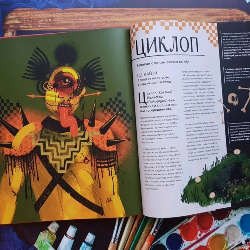 Міфологіка. Боги, монстри і герої Давньої Греції: Жанр Міфи. фольклор