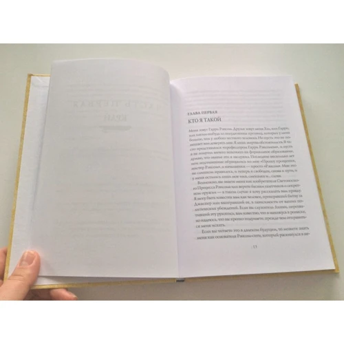 Фелікс Гілман: Сходження Ренсом сіті: ISBN 978-5-386-10580-8