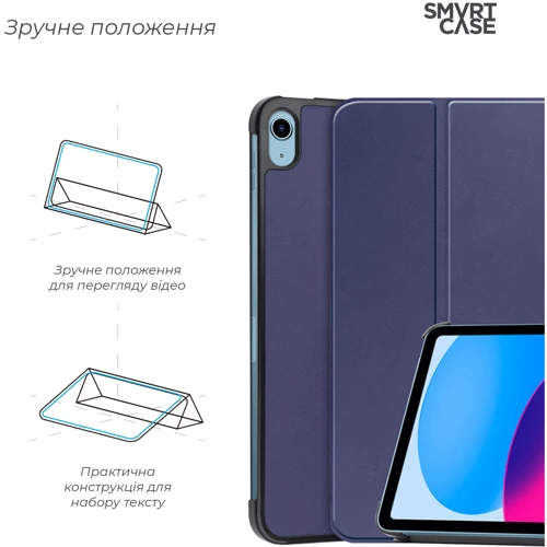 Аксесуар для iPad ArmorStandart Smart Case Blue для iPad 10.9 (2022/2024) / iPad 11 2025 (ARM83975): Особливості Удобно держать в руке, Приятен на ощупь, режим автопробуждения/сна, Удобно держать в руке, Стильный дизайн, Складывается в подставку
