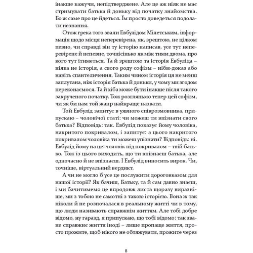 Вальтрауд Міттіх: Лист в Україну: Обложка Твердая