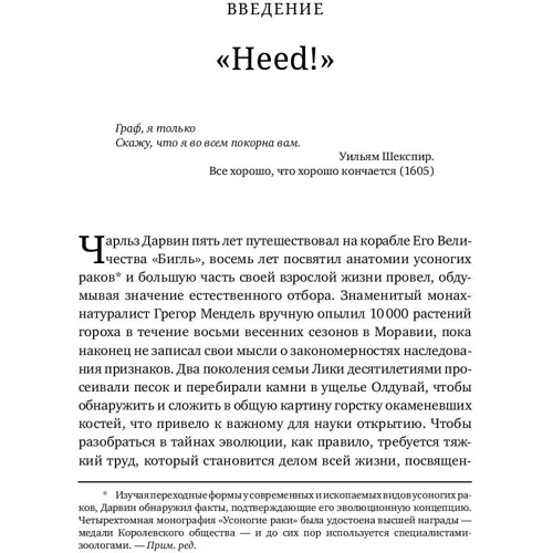 Тор Хэнсон: Триумф семян. Как семена покорили растительный мир и повлияли на человеческую цивилизацию: Количество страниц 374