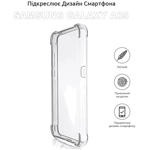 Чохол для телефона BeCover TPU Case Anti-Shock Clear для Samsung A055 Galaxy A05 (710086): Тип накладка на задню частину
