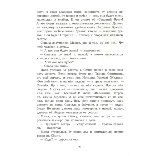 Генрих Книжник: Семён Семёныч и Гулька: Обложка Твердая