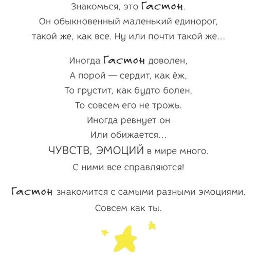 Орели Шьен Шо Шин: Гастон боится: Обложка Твердая