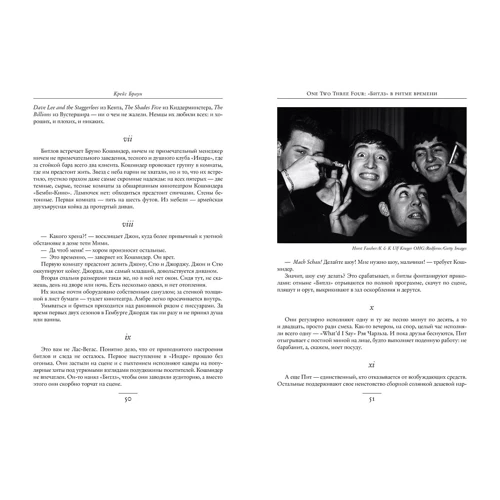 Крейг Браун: One Two Three Four. "Бітлз" у ритмі часу: Кількість сторінок 592