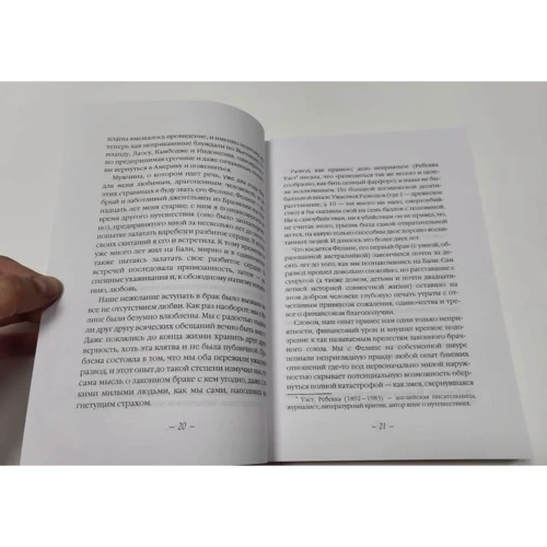 Елізабет Гілберт: Їсти, молитися, кохати 2. Законний шлюб: Кількість сторінок 383