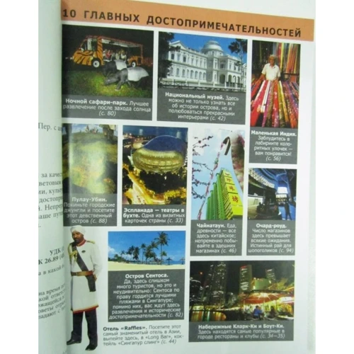 Сингапур. Путеводитель Berlitz Pocket Guide: Обложка Мягкая