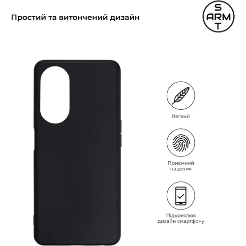 Чохол для телефона ArmorStandart Matte Slim Fit Black для OPPO A98 5G (ARM68571): Сумісність OPPO A98 5G