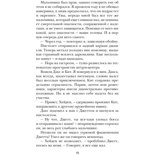 Меган ДеВос: Анархія: ISBN 978-5-389-15742-2