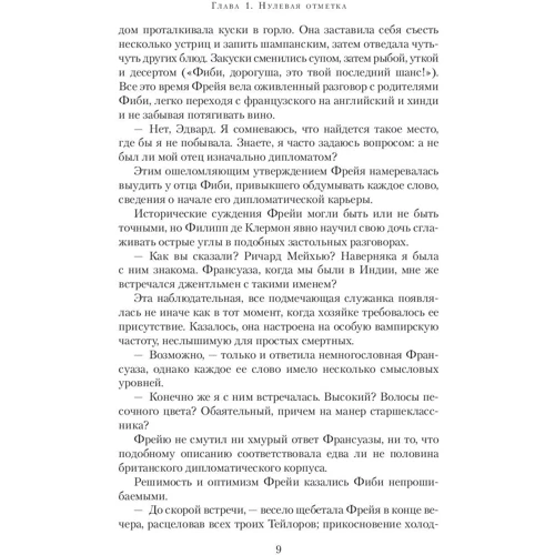 Дебора Харкнесс: Легенди крові і часу: Автор Дебора Харкнесс