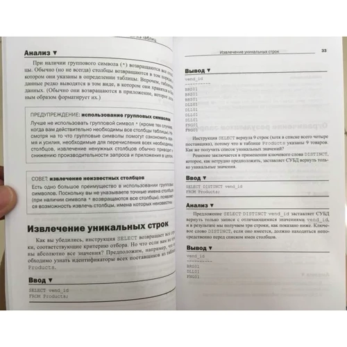 Бен Форту: SQL за 10 хвилин (4-е видання): Кількість сторінок 288