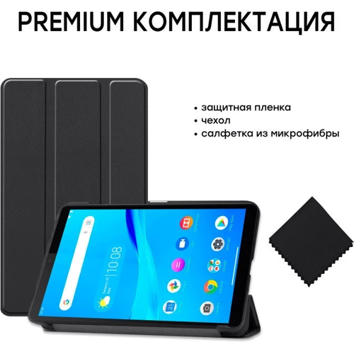 Аксессуар для планшетных ПК AIRON Premium Black for Lenovo M7 2020 (4821784622454) фото 7