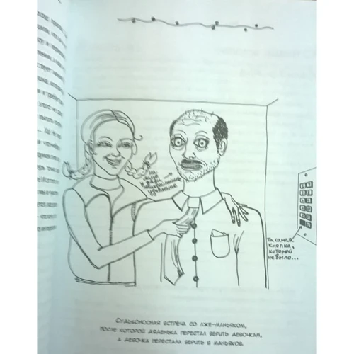 Ошатна книга для настрою, або самокоучінг на кожен день: Обкладинка М'яка