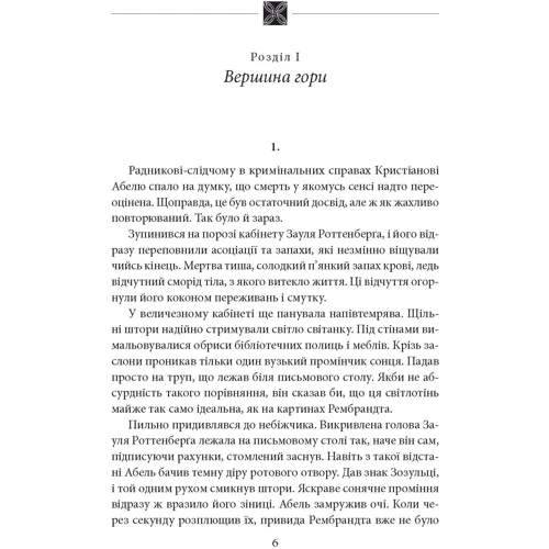 Кшиштоф Бохус: Мертва блакить: Автор Кшиштоф Бохус