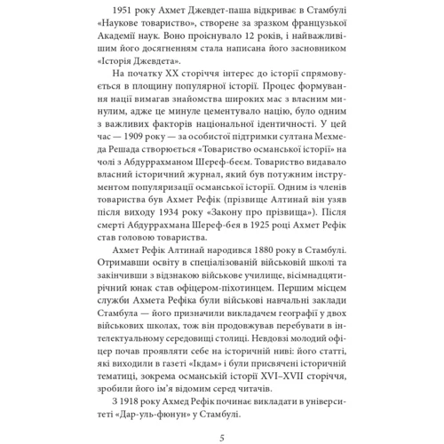 Ахмет Рефік Алтінай: Турхан-валіде: Автор Ахмет Рефик Алтынай