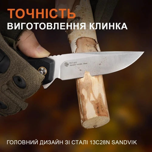 Нож Ruike P873-MB (P873-MB)