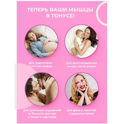Тренажёр интимных мышц Gvibe Gballs 3 App Petal Rose, 8х3 см