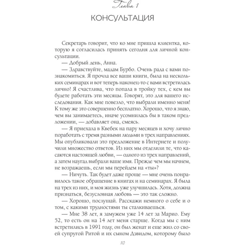 Ліз Бурбо: Любов, любов, любов. Про різних способах поліпшення відносин, про прийняття інших і себе: Обкладинка Тверда