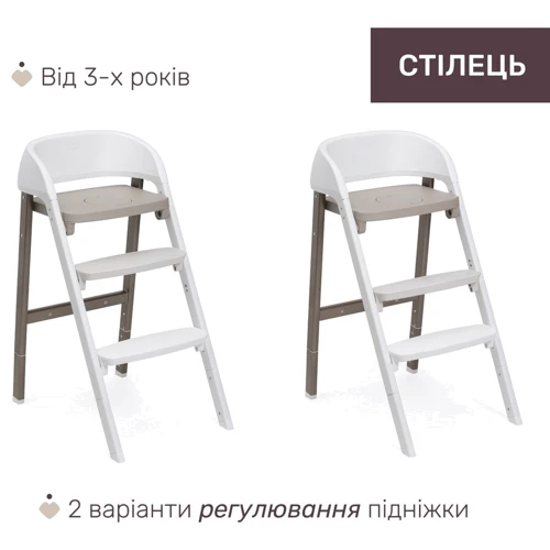Стульчик для кормления Chicco Crescendo Up 3 в 1 бежевый (87046.85) фото 6