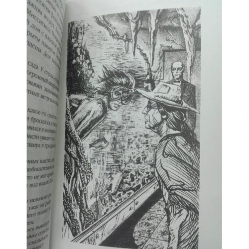 Человек-амфибия. Романы (с иллюстрациями): Жанр Фантастика и фэнтези