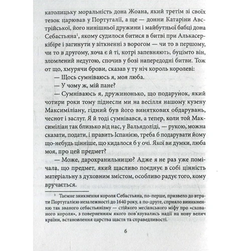 Жозе Сарамаго: Мандрівка слона: Обкладинка Тверда
